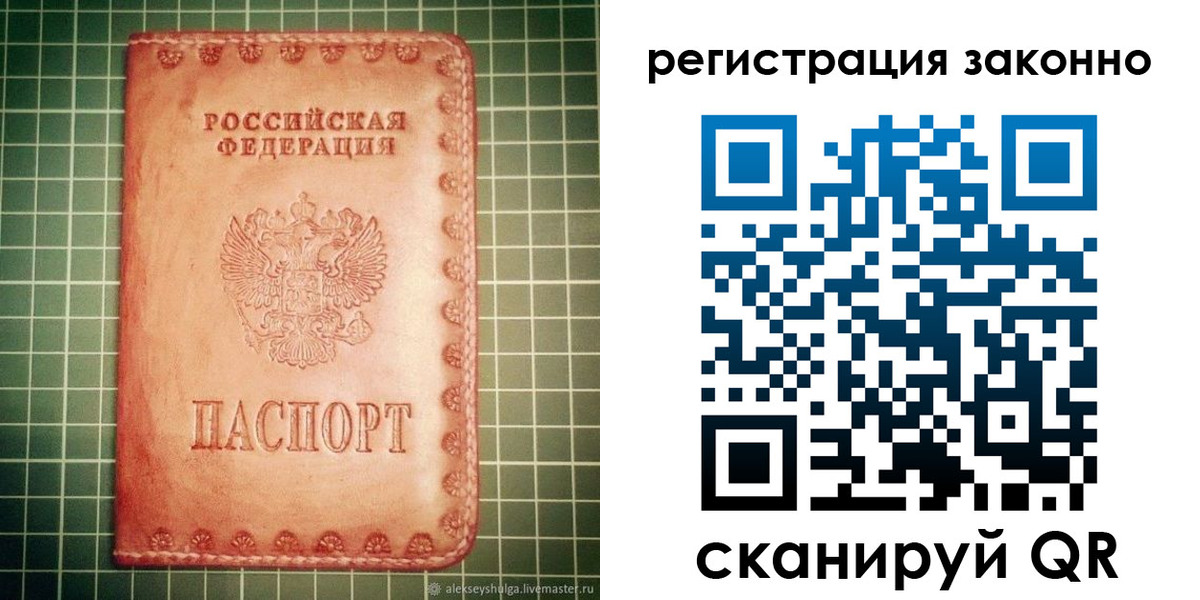миграционный учет в Лебедяни