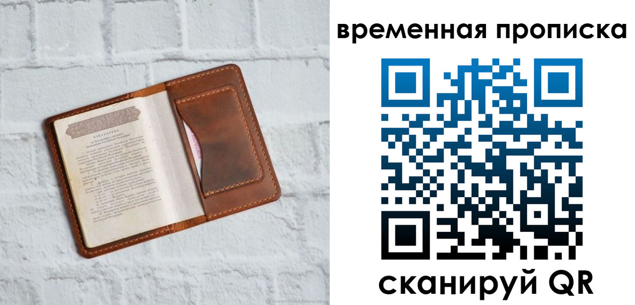 миграционный учет в Лебедяни