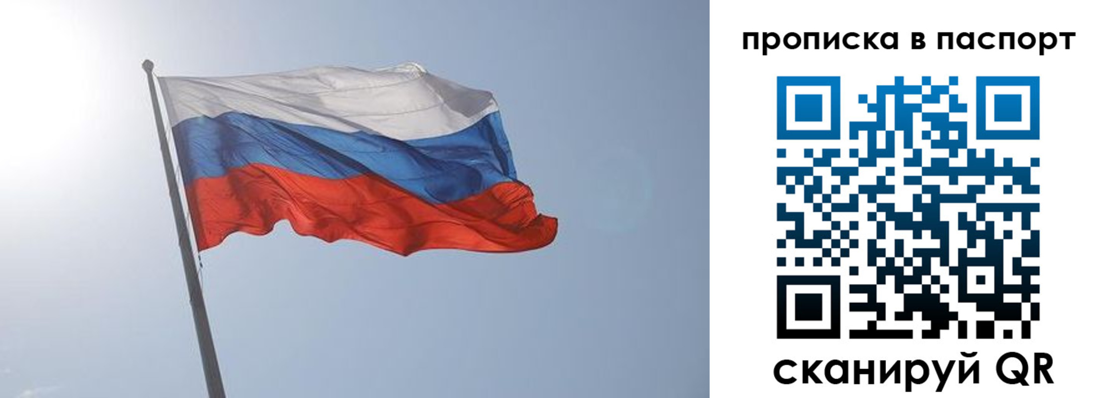 прописка для школы в Лебедяни
