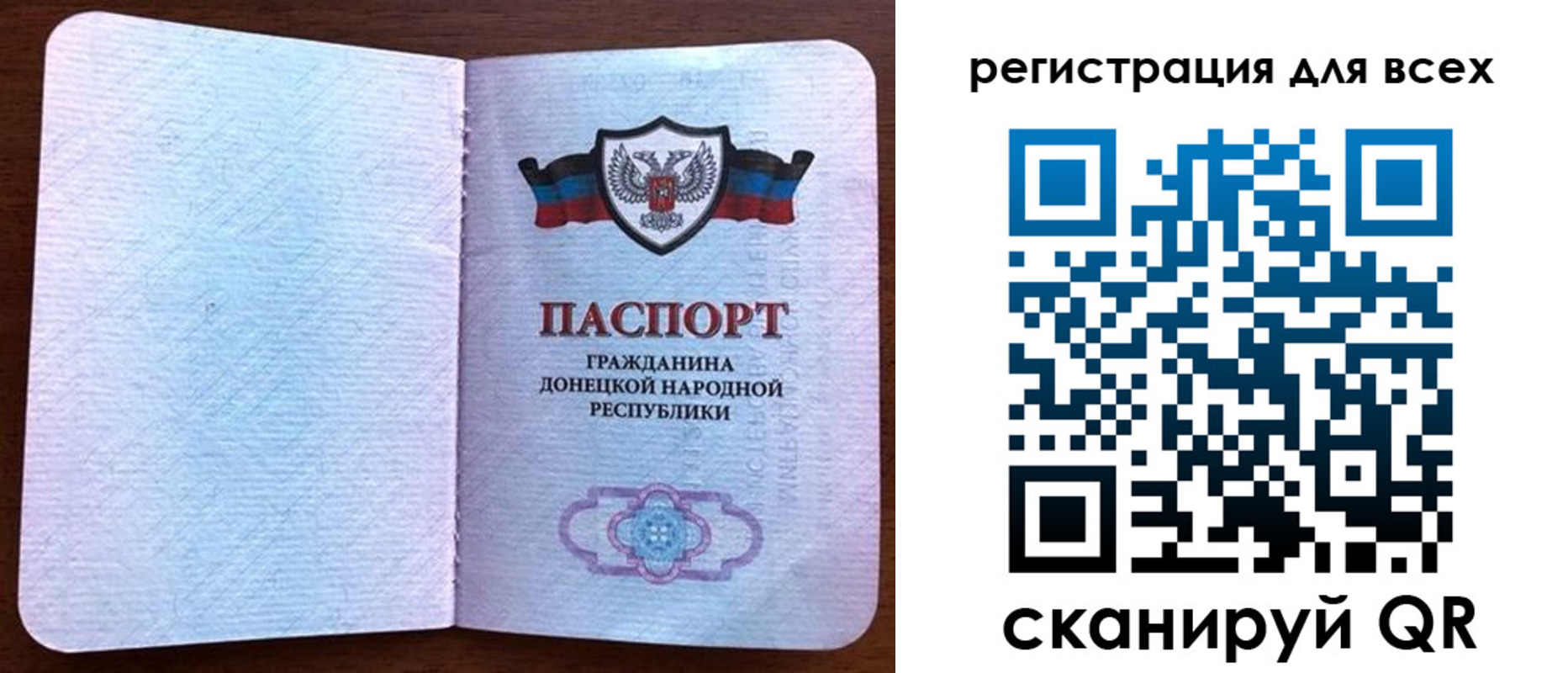 прописка для кредита в Лебедяни