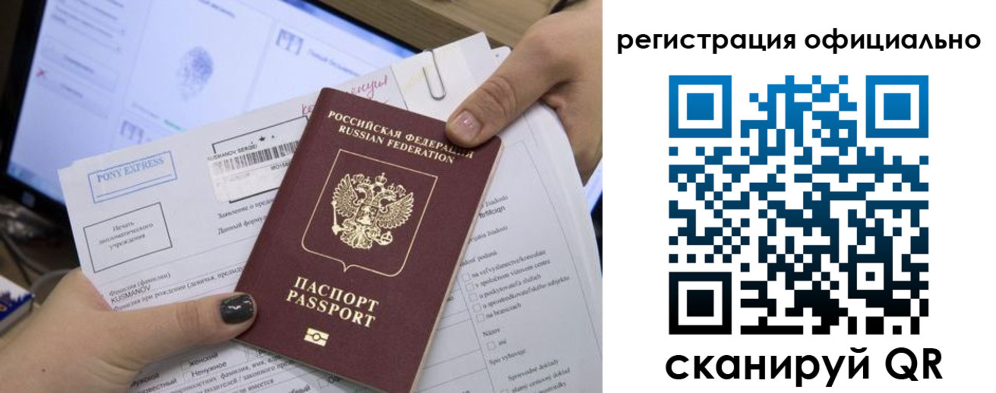 прописка штамп в Лебедяни