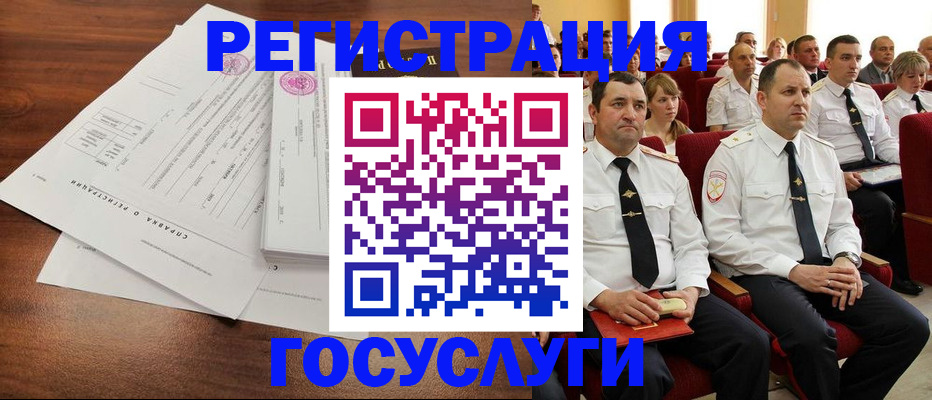 временная регистрация в Лебедяни