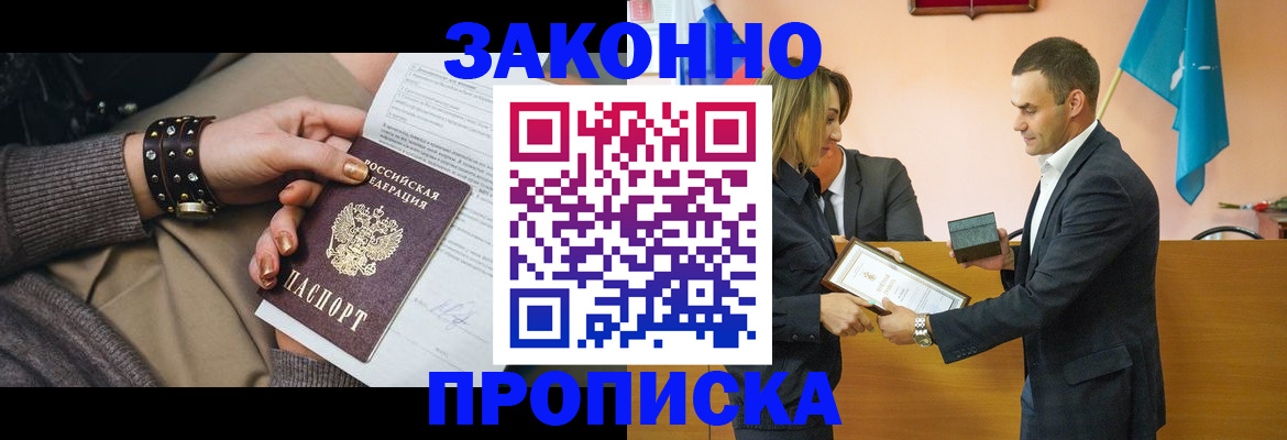 временная регистрация в Лебедяни
