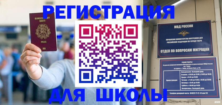 регистрация для дет. сада в Лебедяни