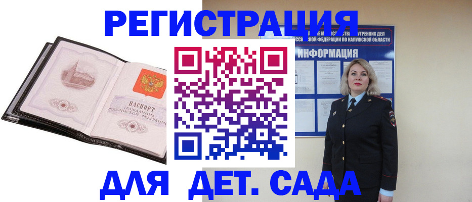 регистрация в Лебедяни