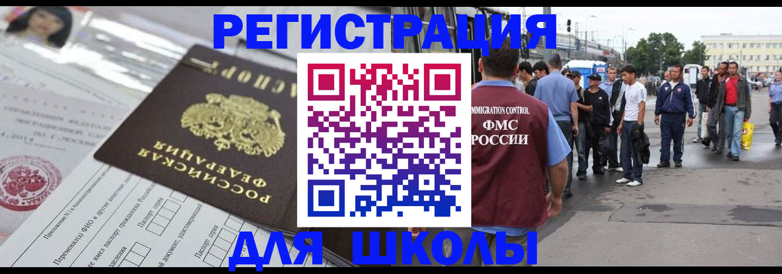 прописка ребенка в Лебедяни