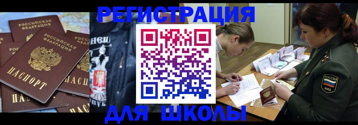 прописка в квартире в Лебедяни