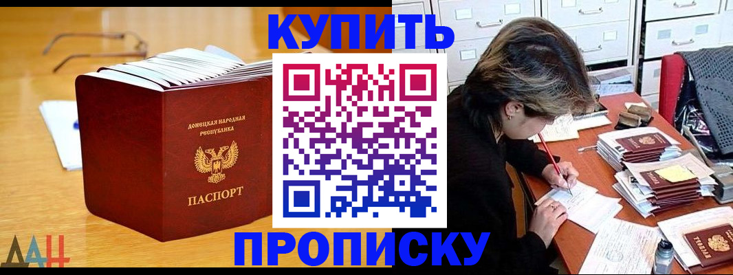 прописка от собственника в Лебедяни